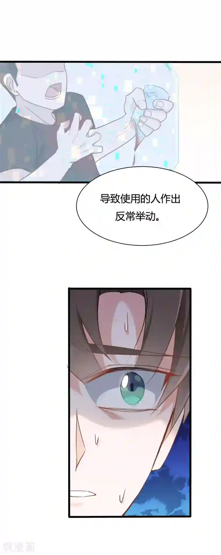 战姬日记第54话