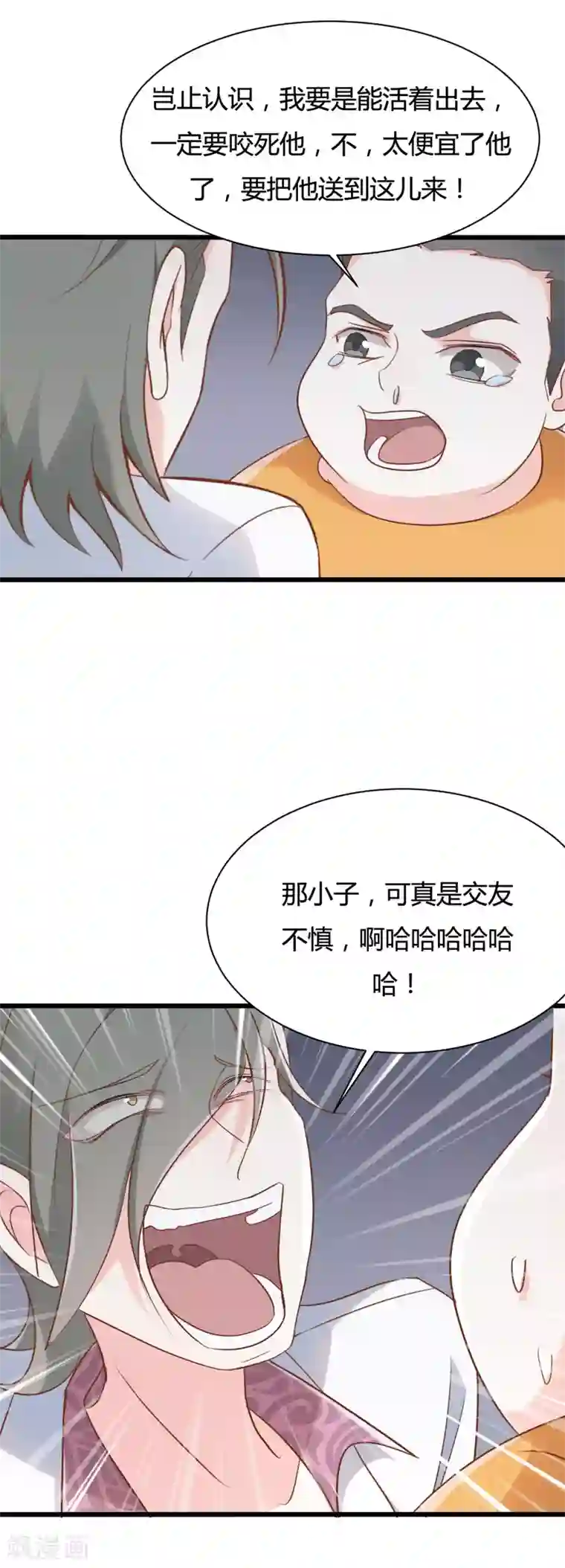 战姬日记第55话