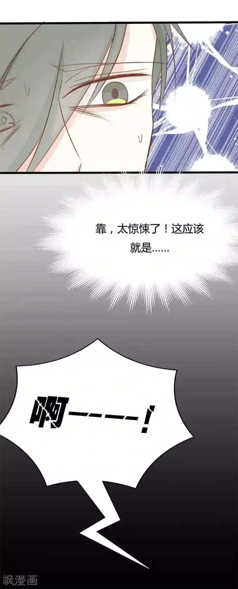 战姬日记第55话