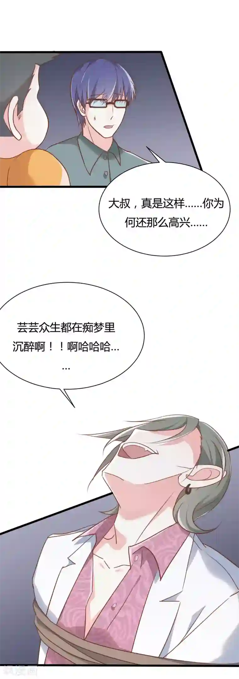 战姬日记第55话