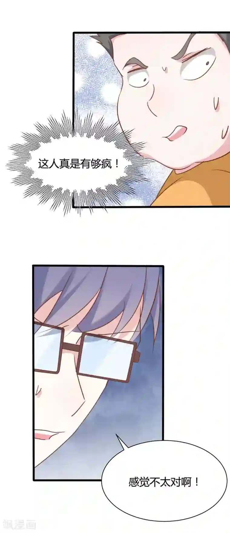 战姬日记第56话