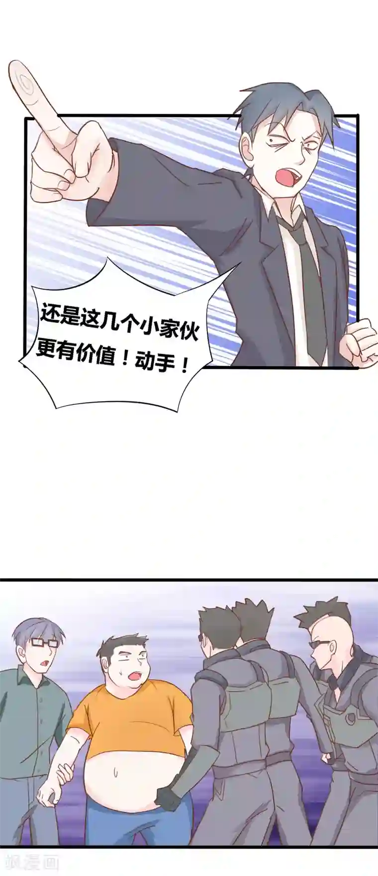 战姬日记第56话