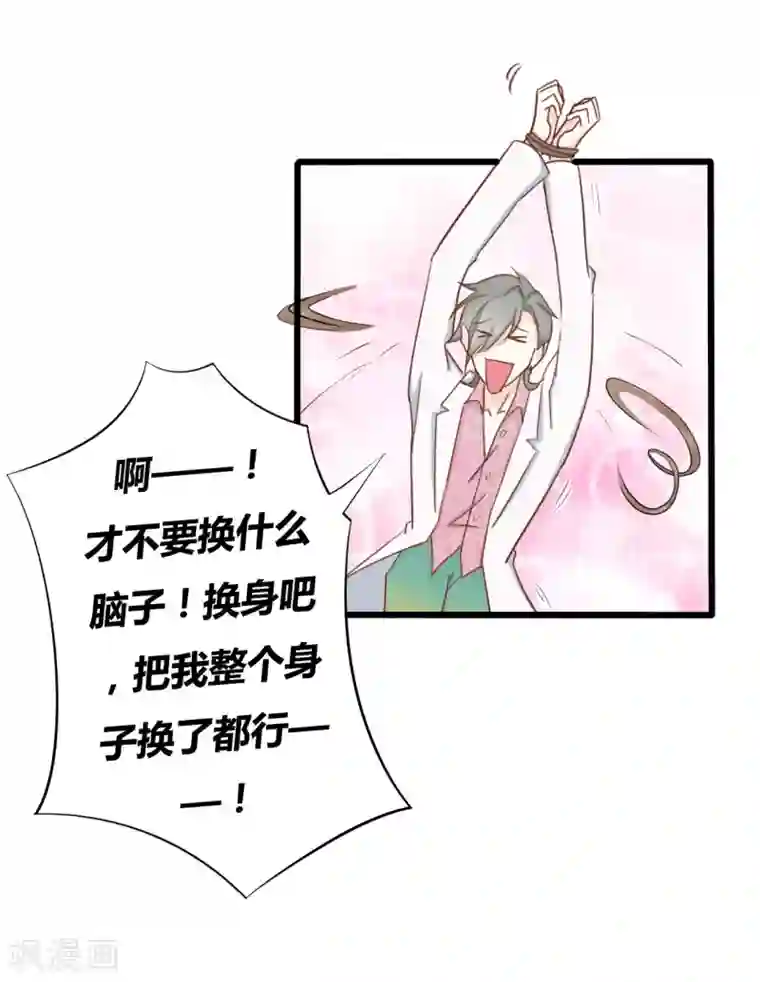 战姬日记第56话