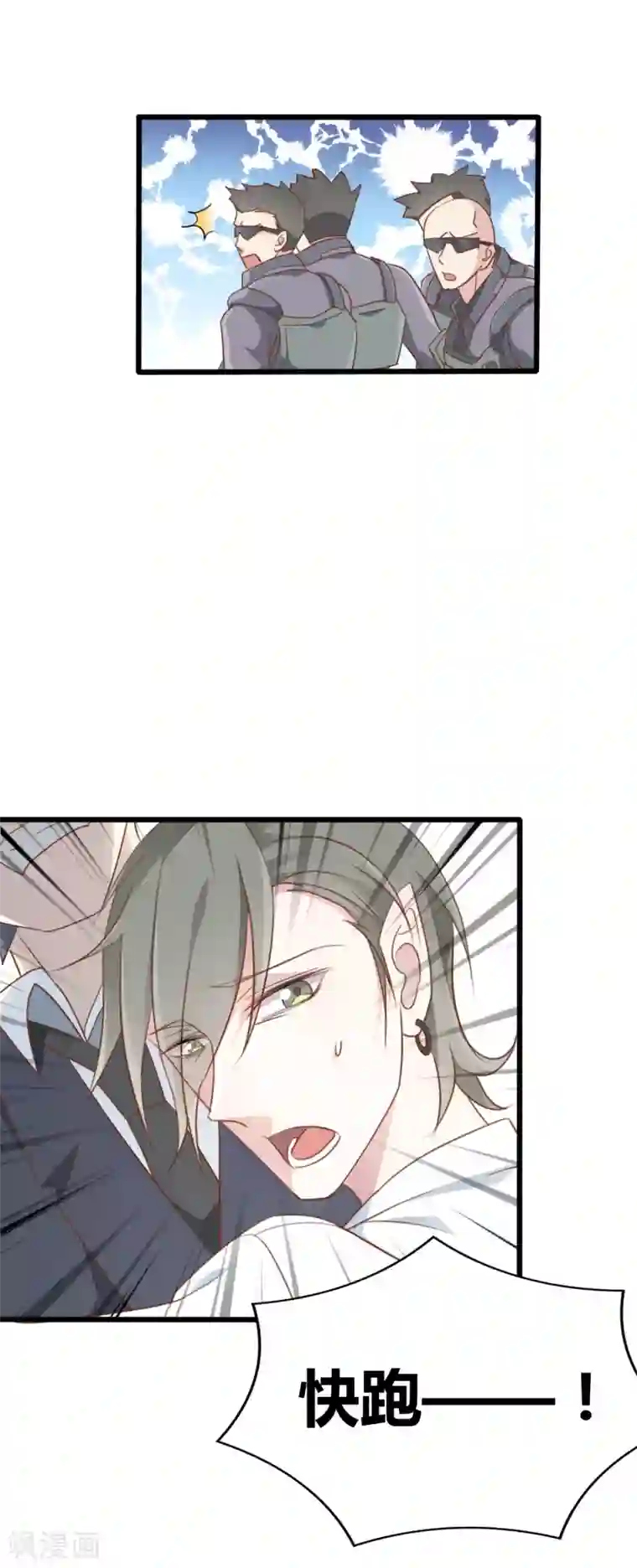 战姬日记第56话