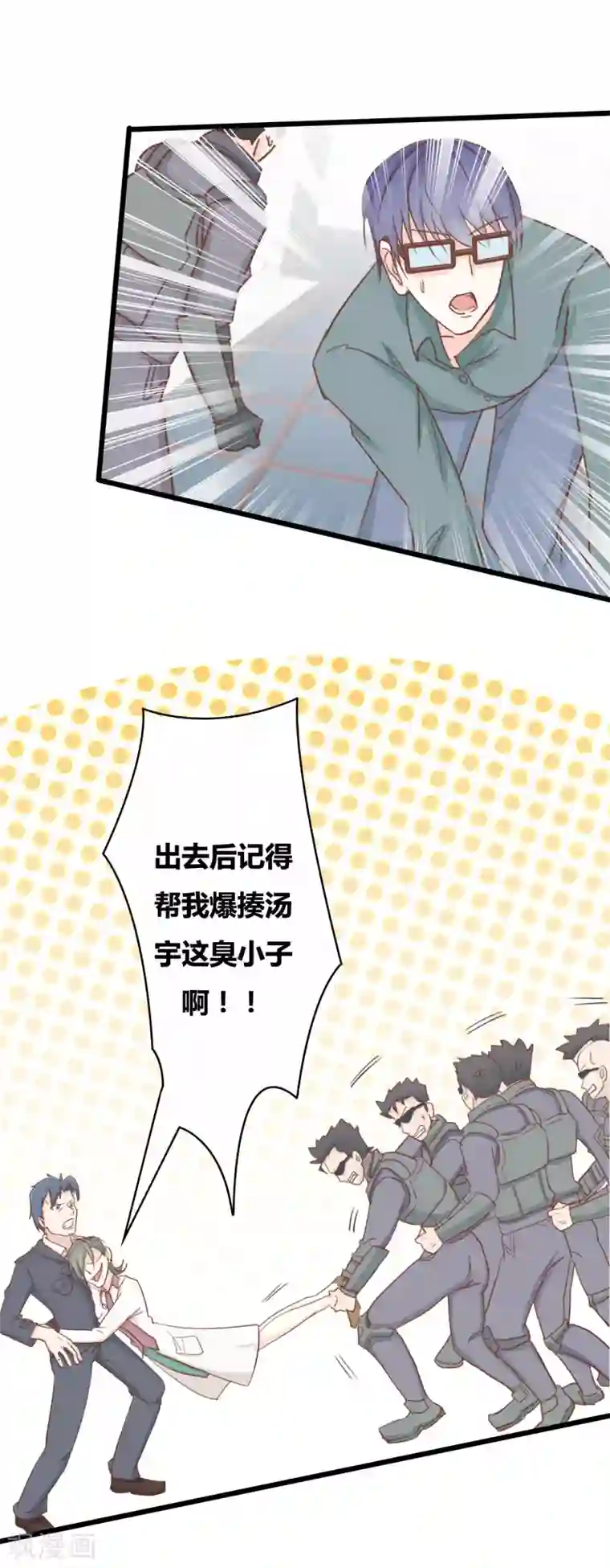 战姬日记第56话