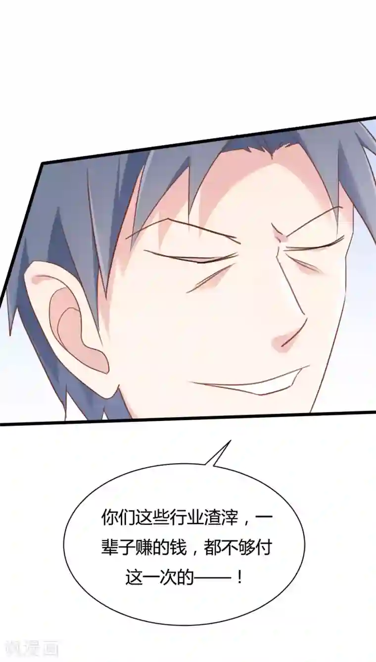 战姬日记第56话