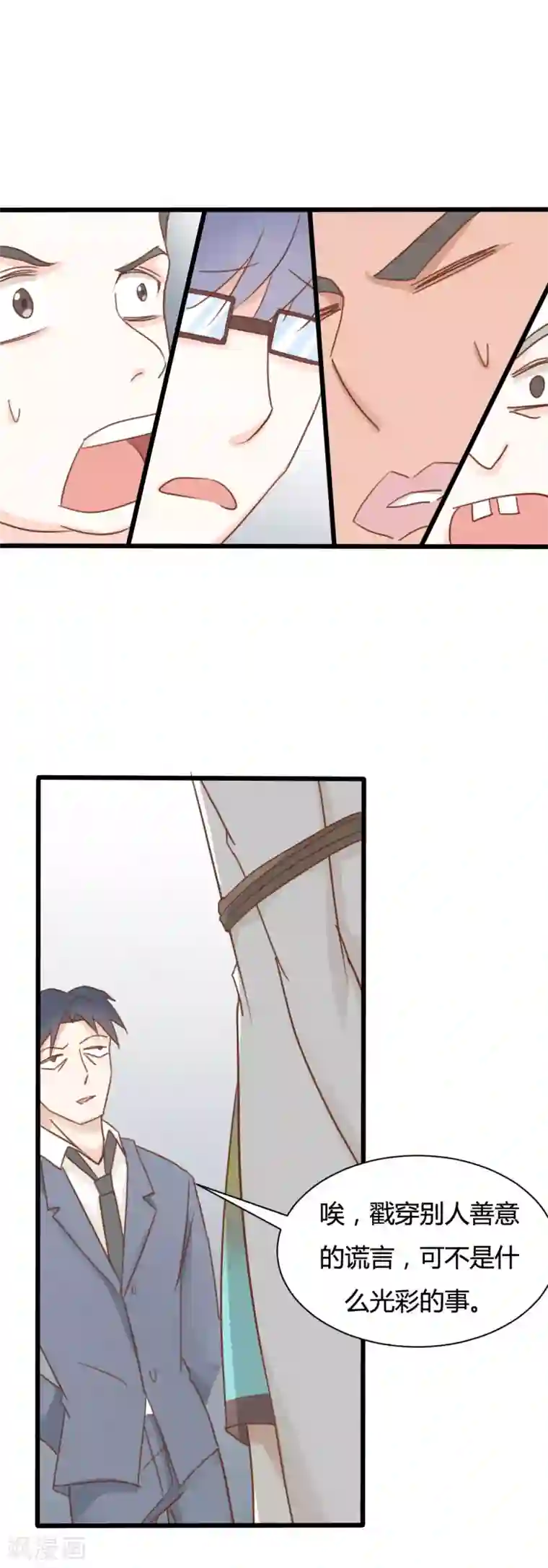 战姬日记第56话
