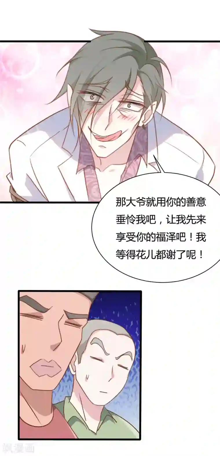战姬日记第56话