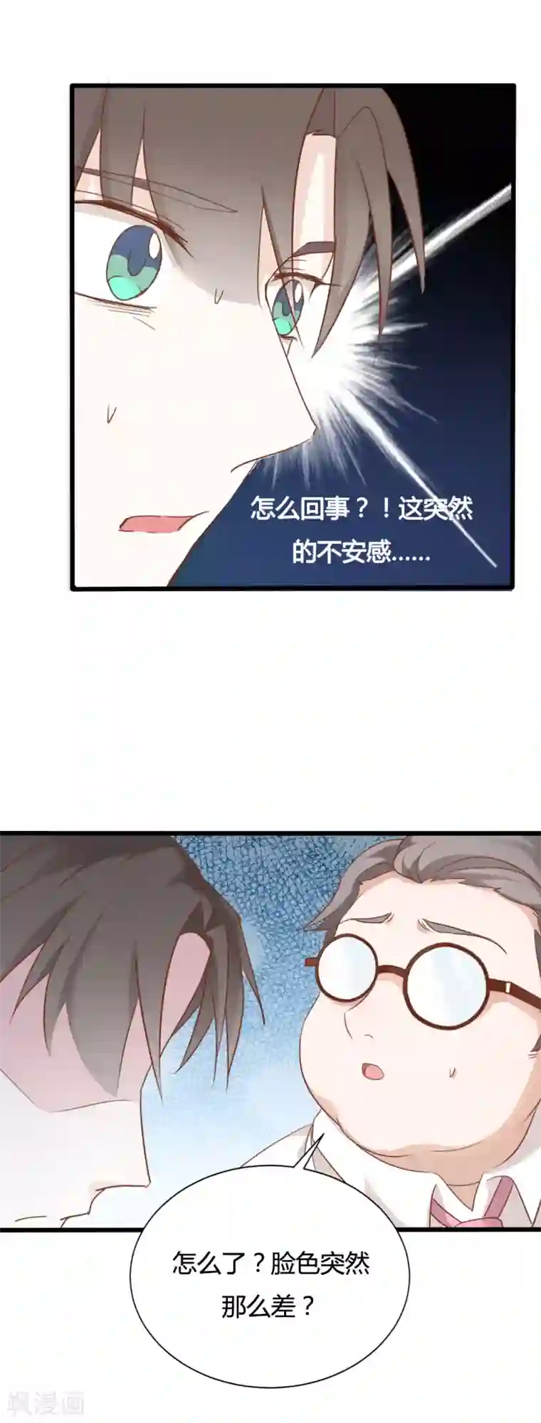战姬日记第57话