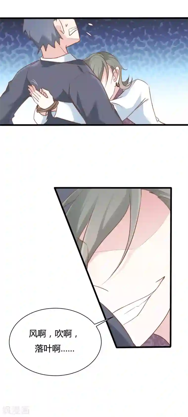 战姬日记第57话