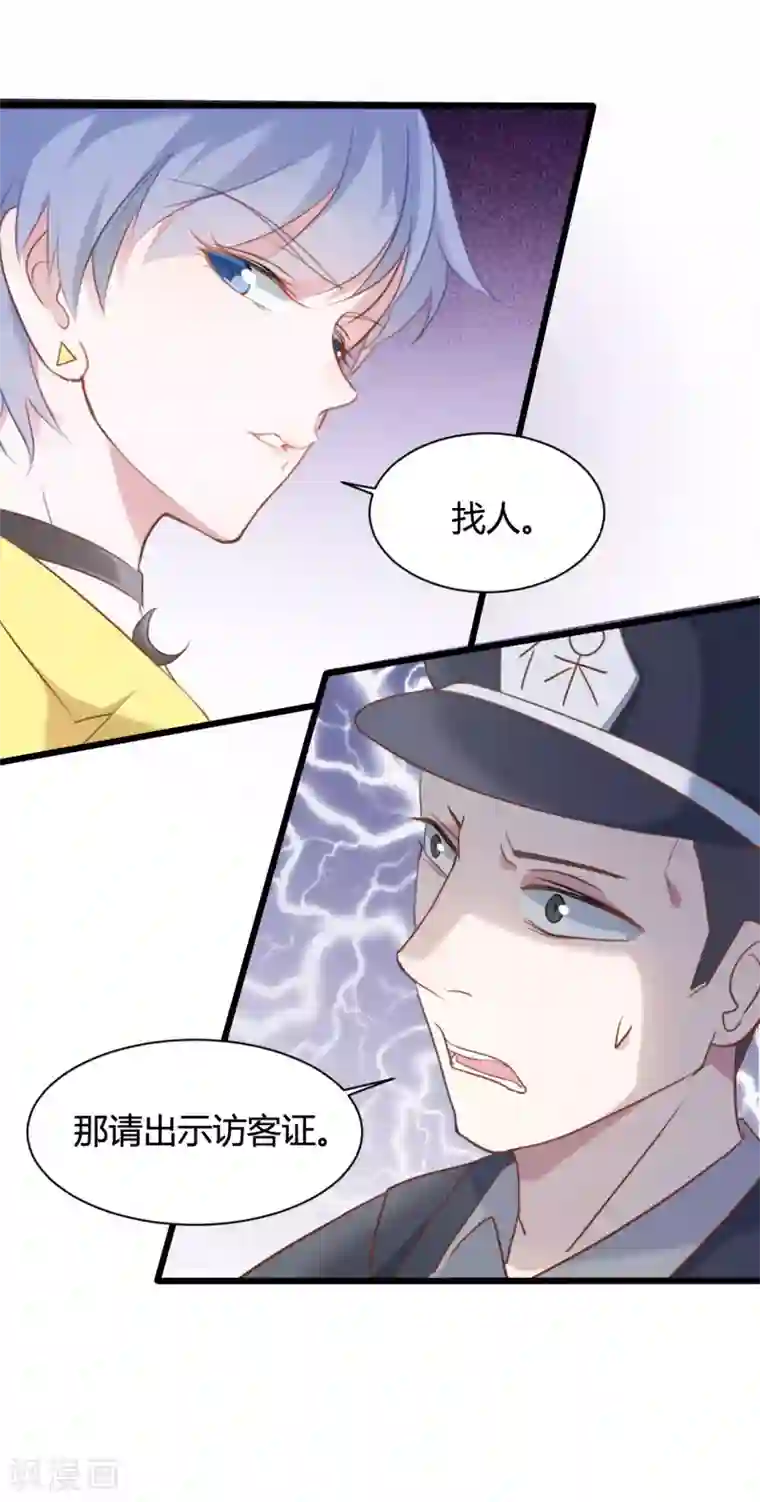 战姬日记第58话