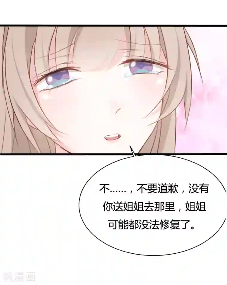战姬日记第58话