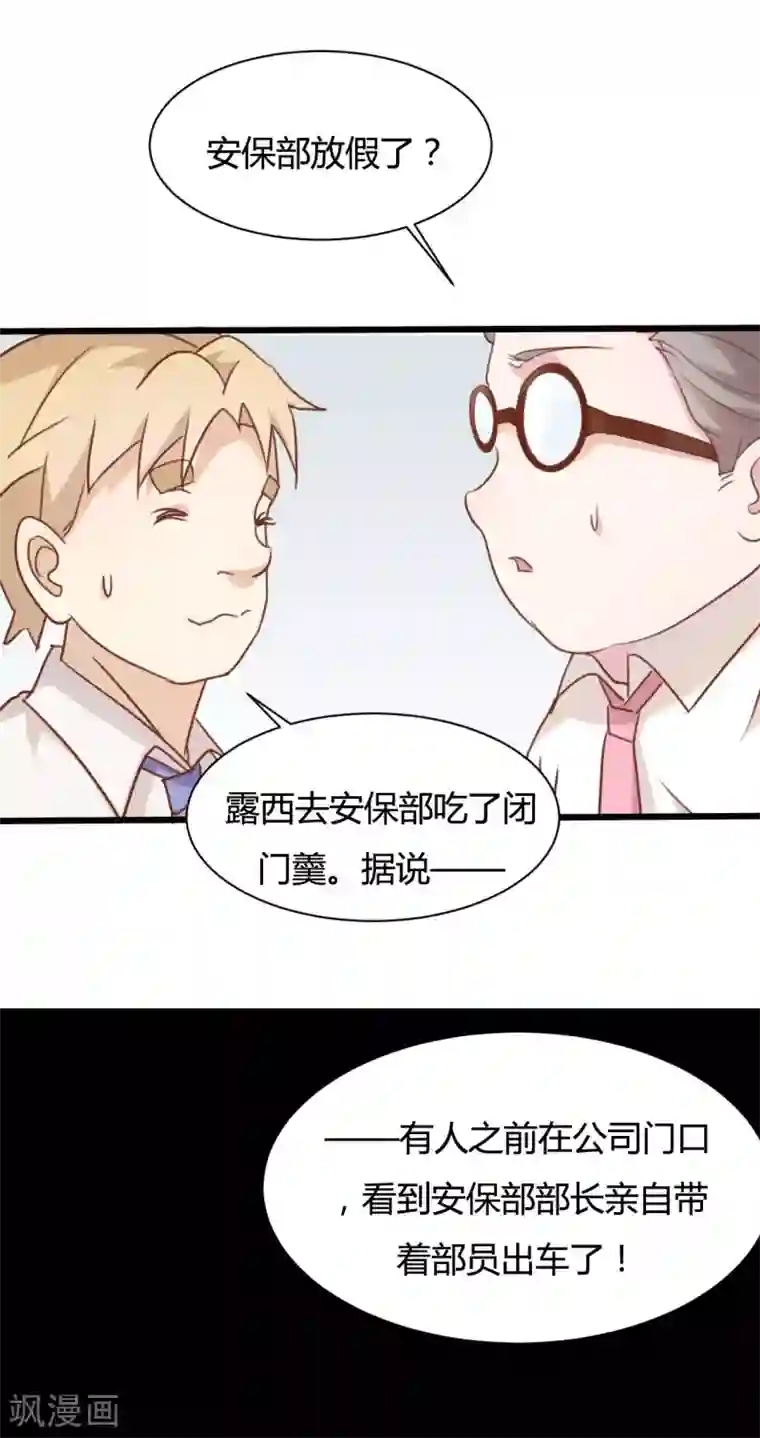 战姬日记第58话