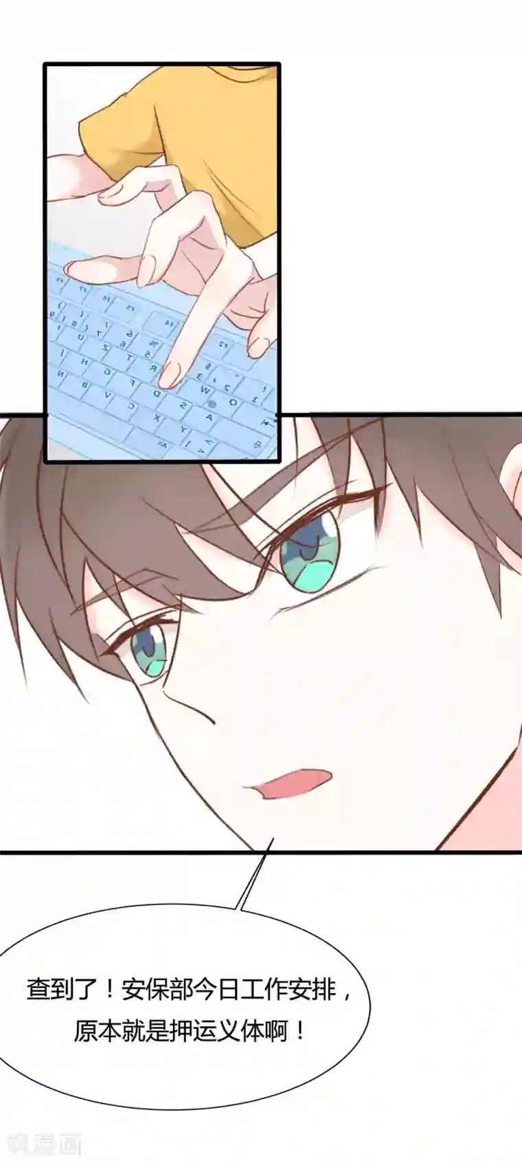 战姬日记第58话