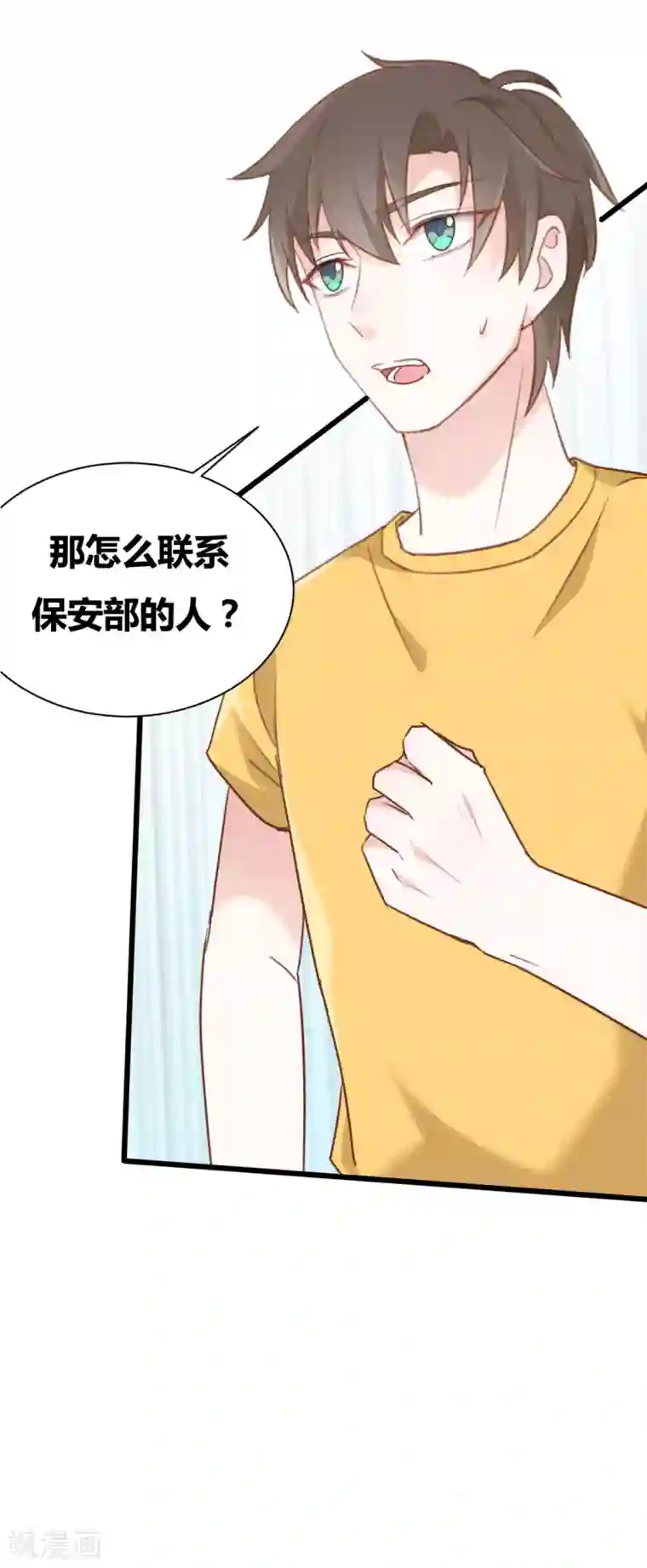 战姬日记第58话