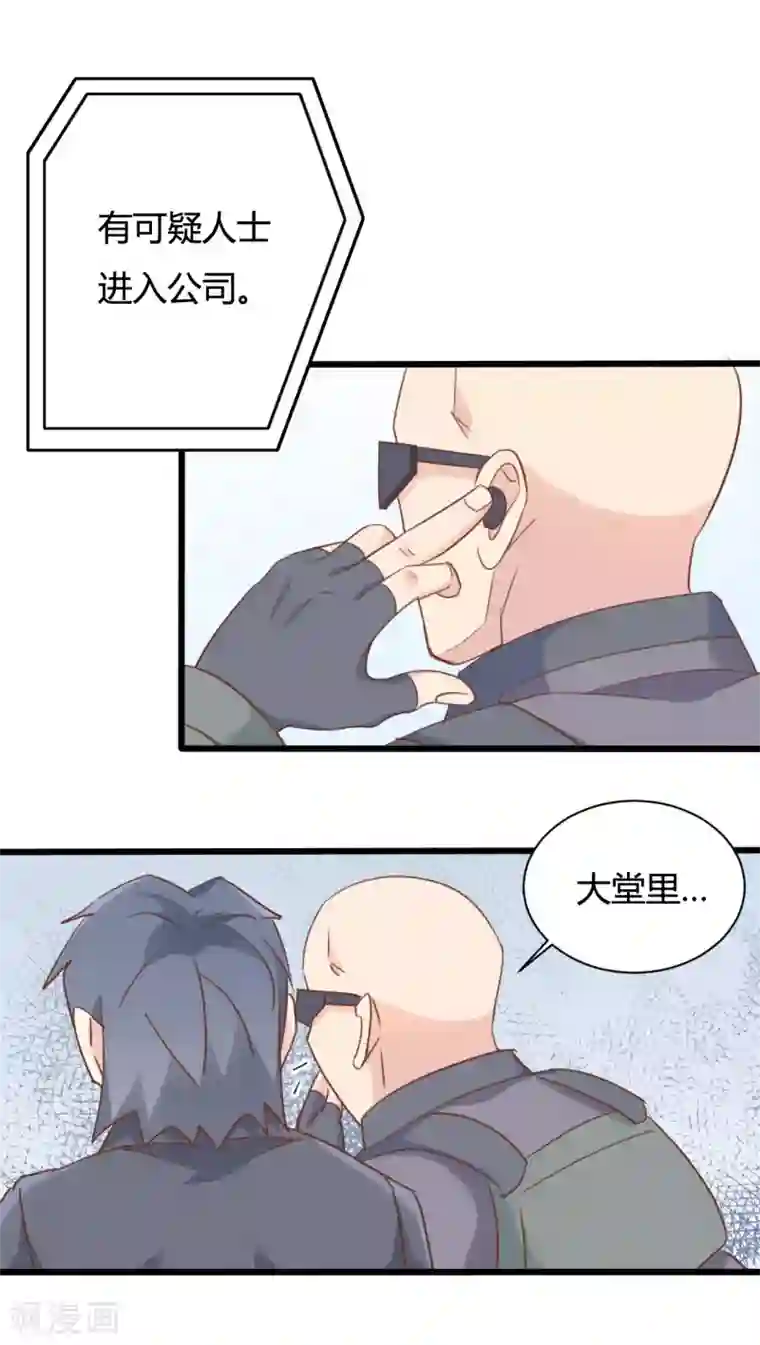 战姬日记第58话