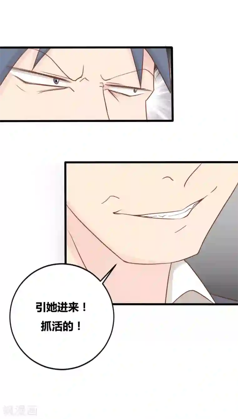 战姬日记第58话