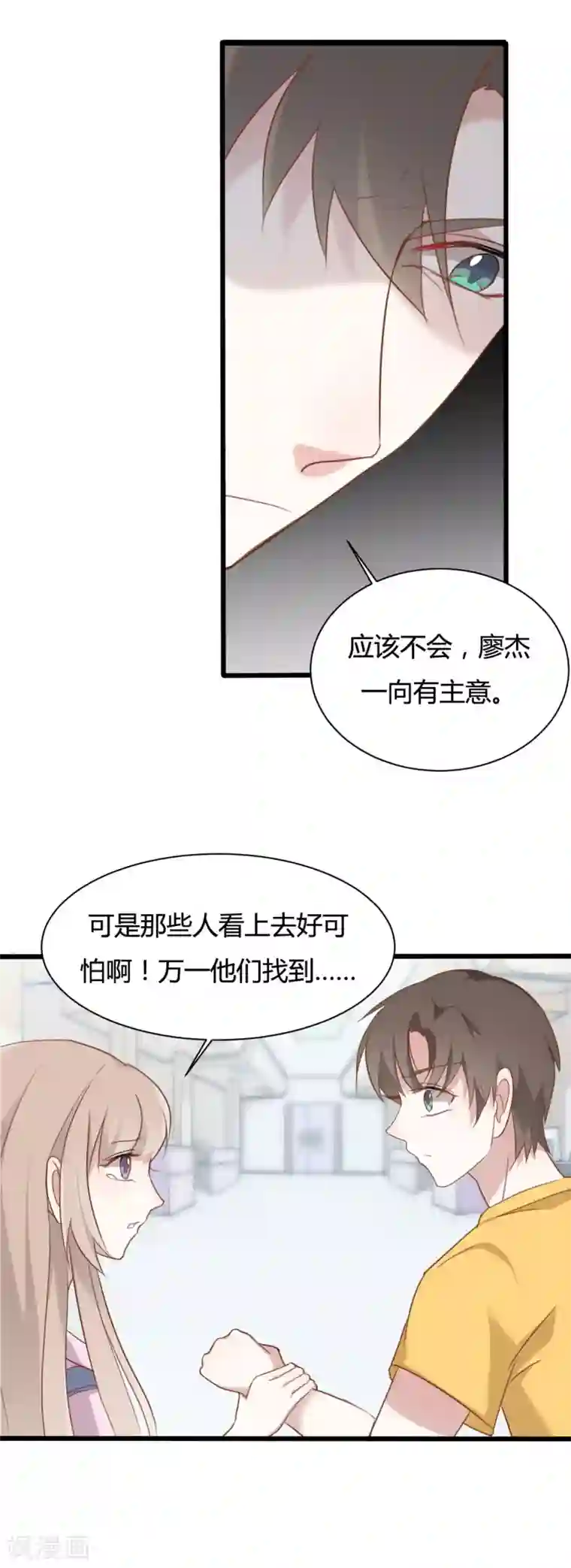 战姬日记第58话