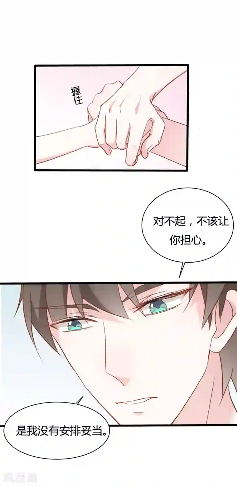 战姬日记第58话