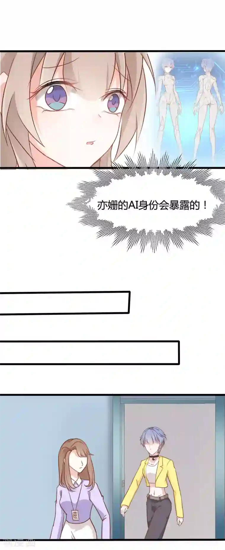 战姬日记第59话