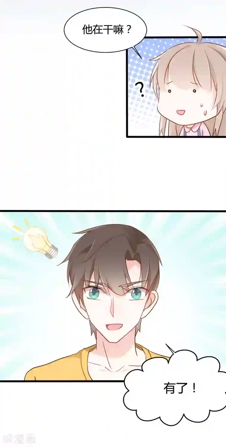 战姬日记第60话