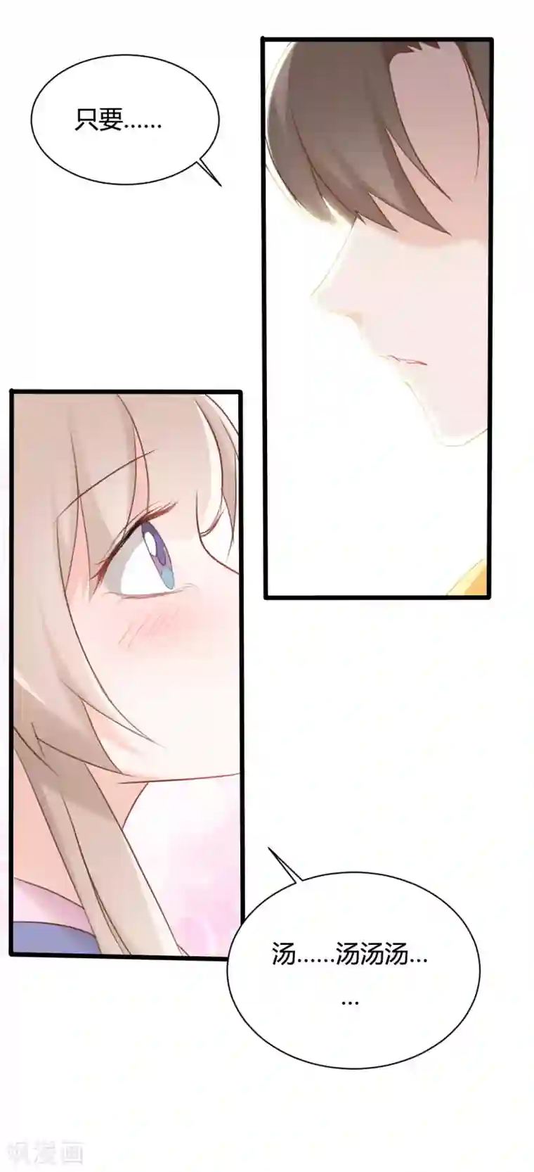 战姬日记第60话
