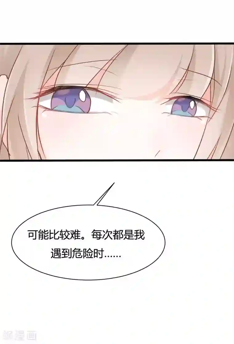 战姬日记第60话