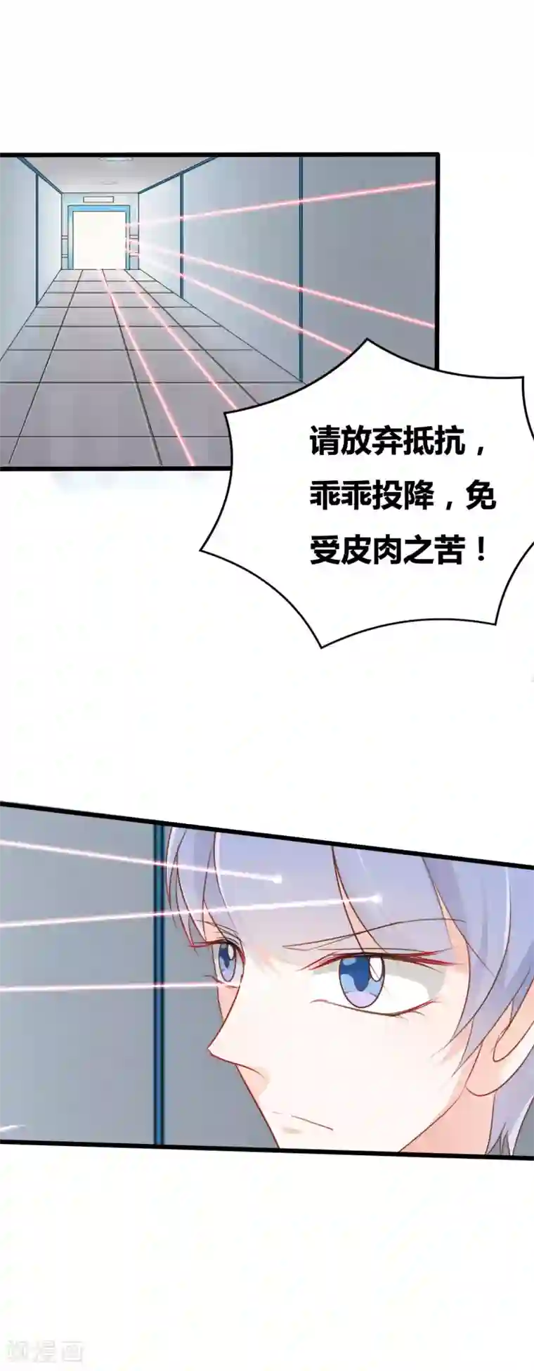 战姬日记第61话