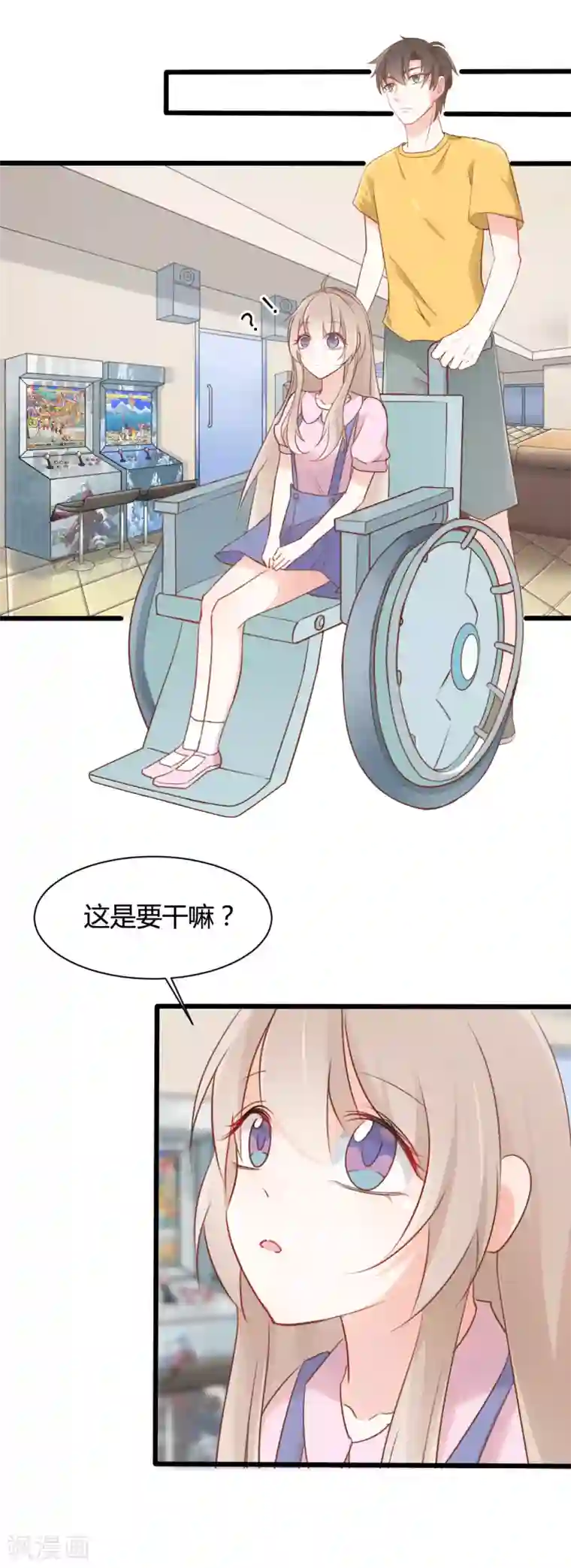 战姬日记第61话