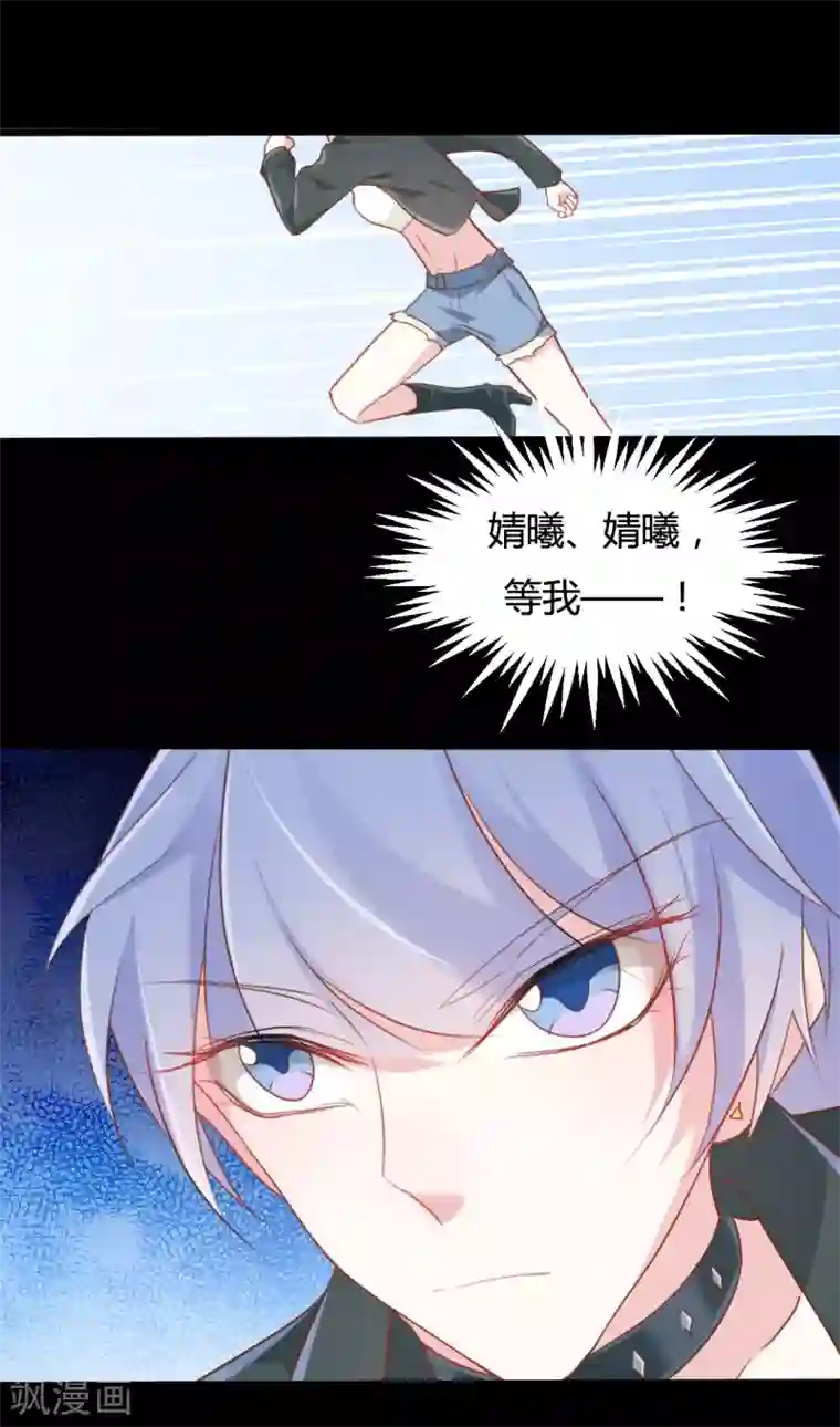 战姬日记第63话