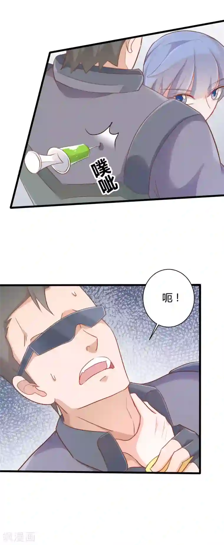 战姬日记第63话