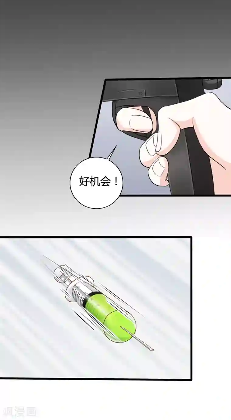 战姬日记第63话