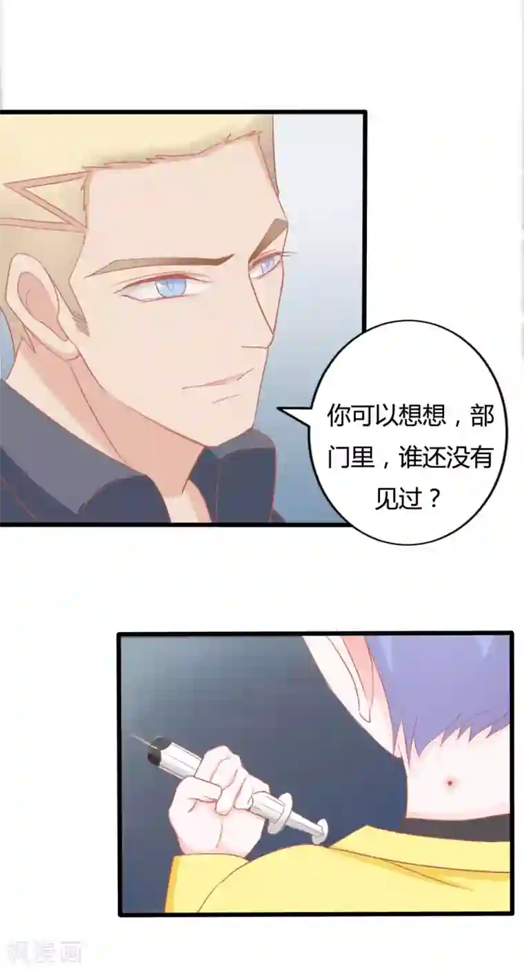 战姬日记第64话