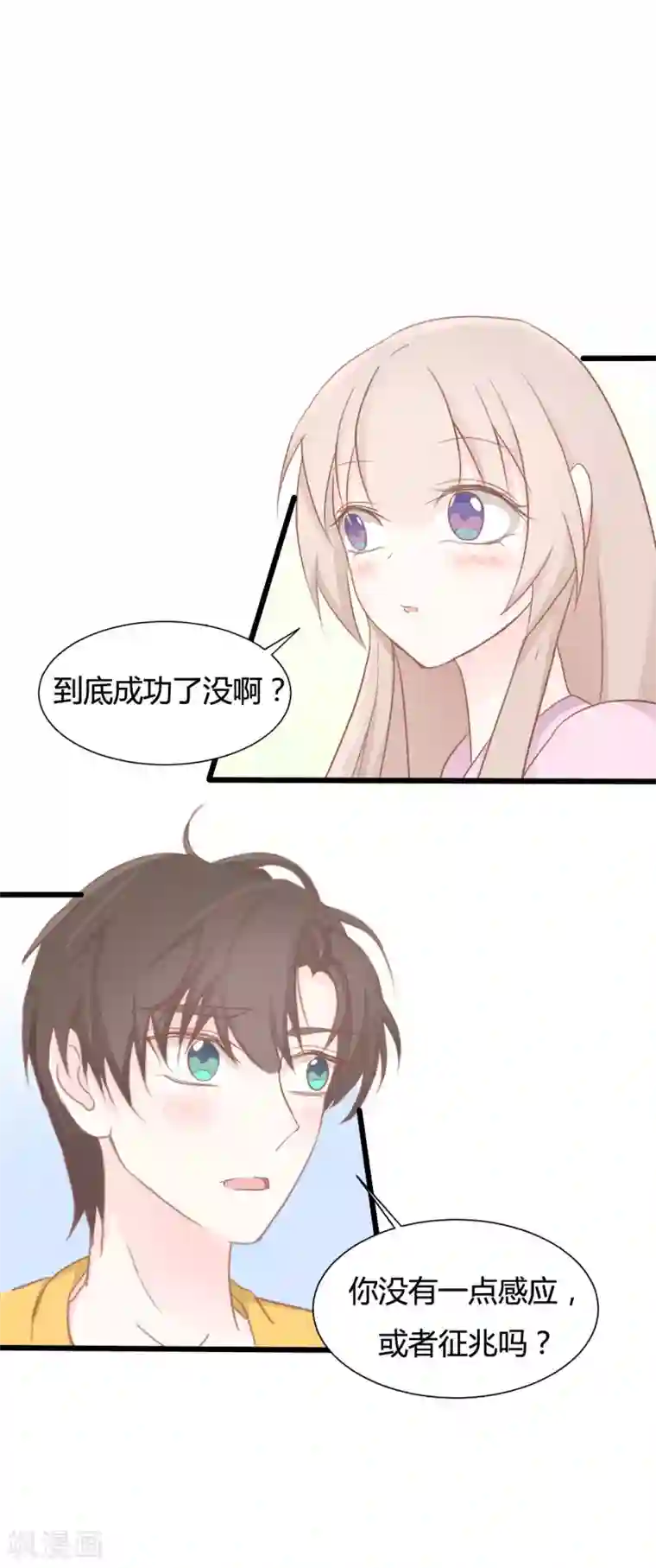 战姬日记第64话