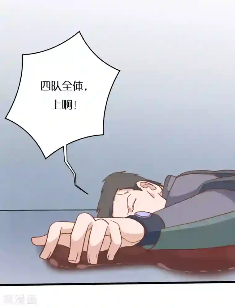 战姬日记第65话