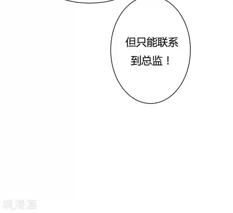 战姬日记第65话