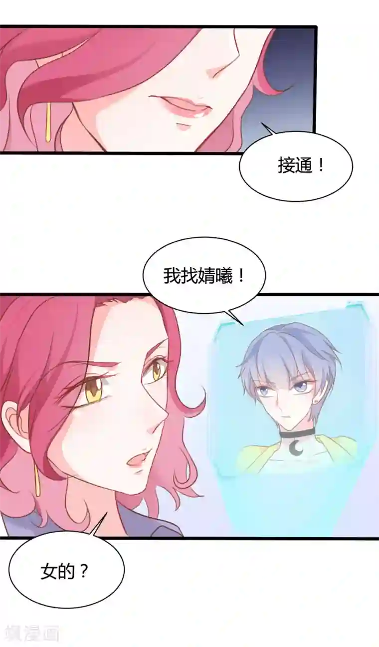 战姬日记第66话