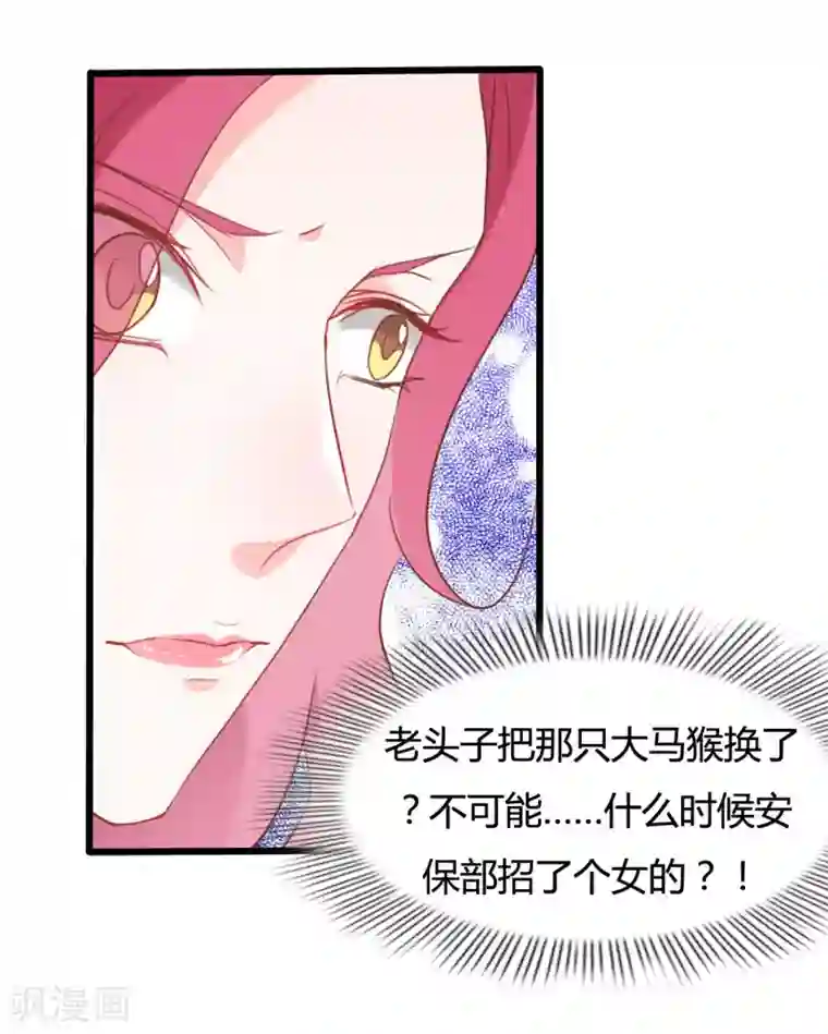 战姬日记第66话