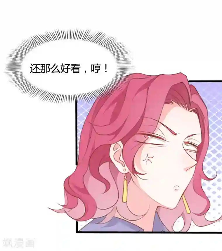 战姬日记第66话