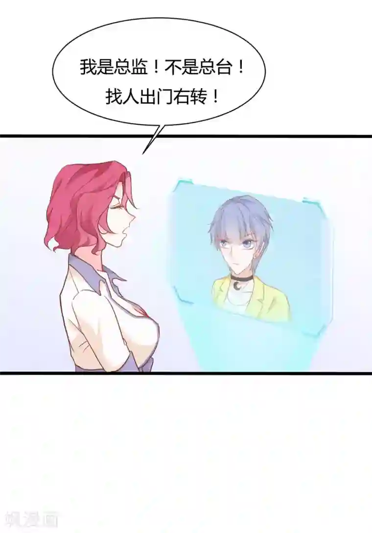 战姬日记第66话