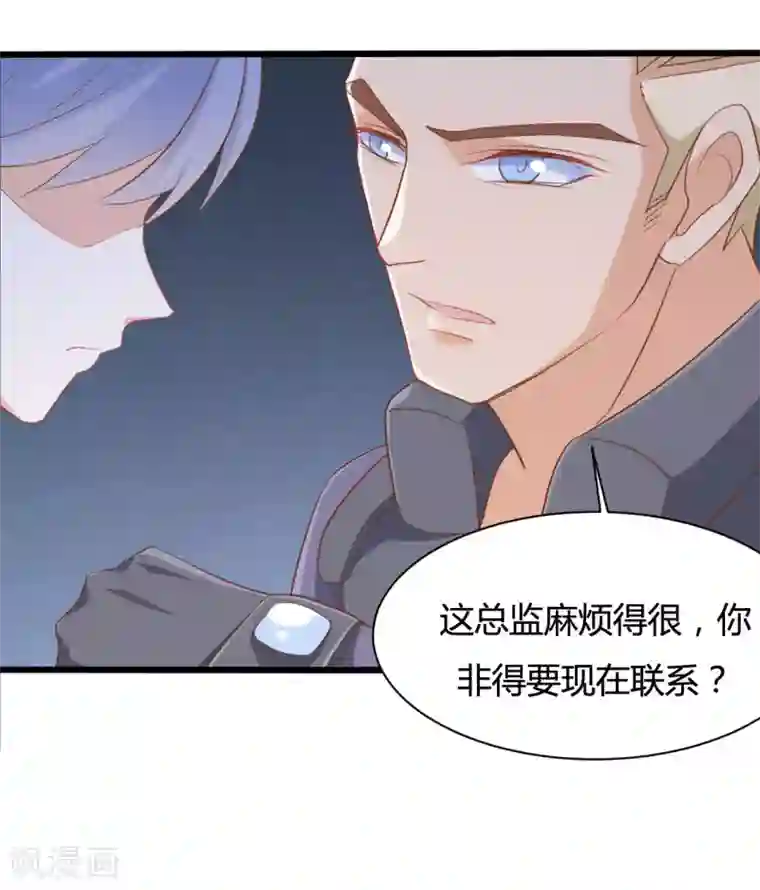 战姬日记第66话