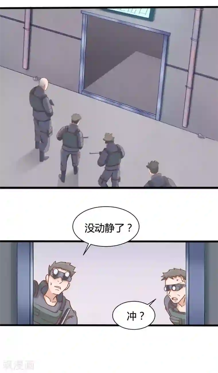 战姬日记第66话