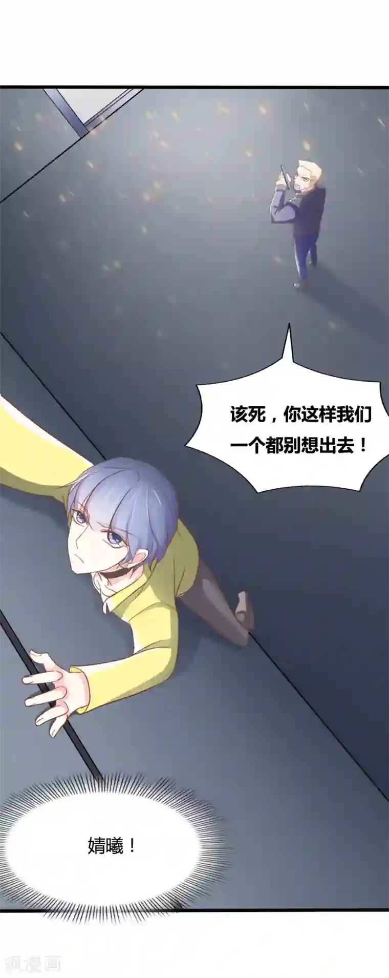 战姬日记第66话