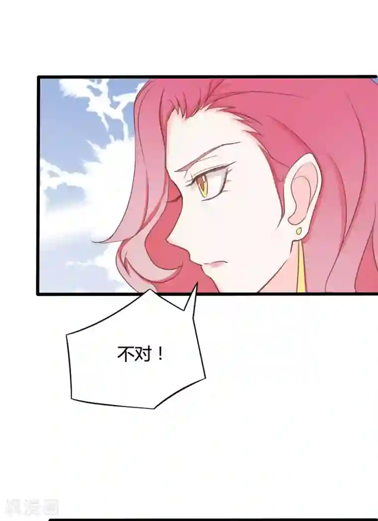 战姬日记第66话