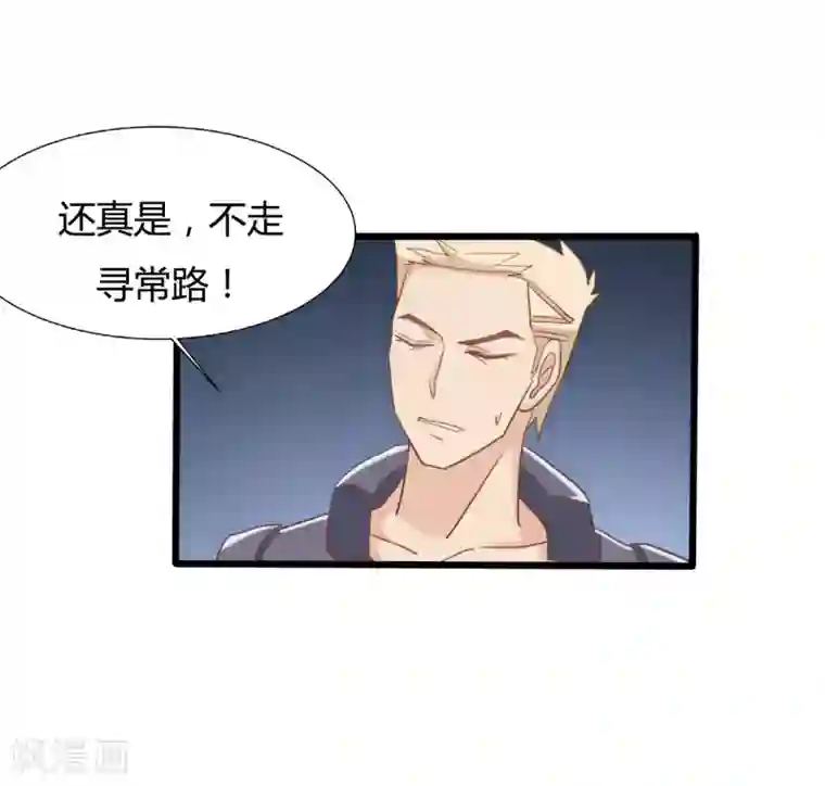 战姬日记第66话