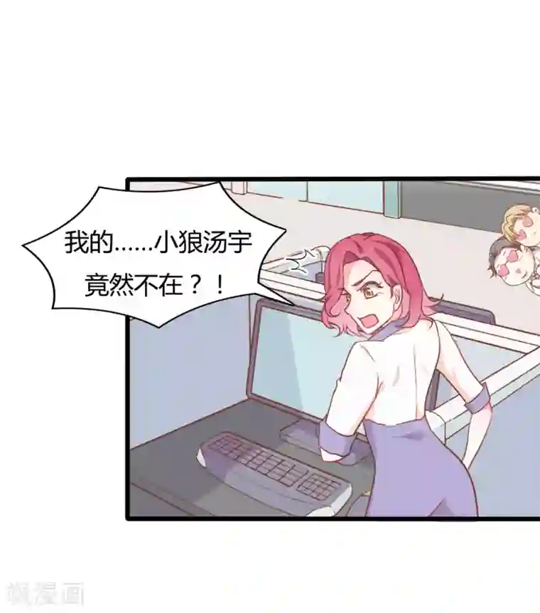 战姬日记第66话