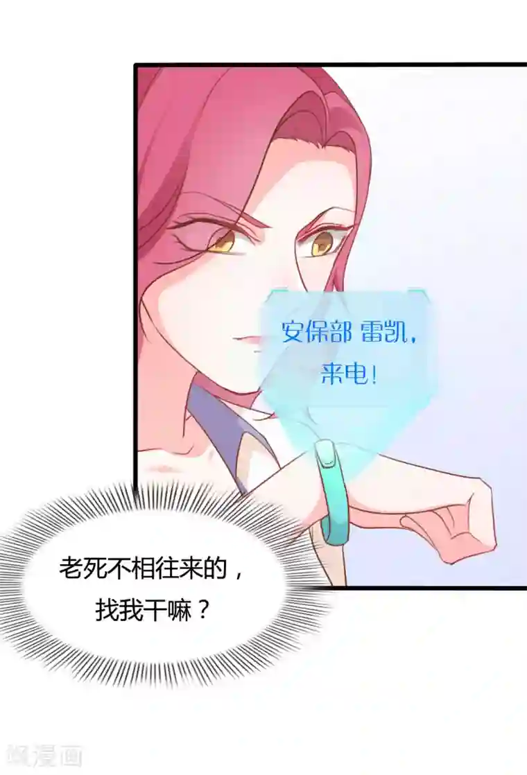战姬日记第66话