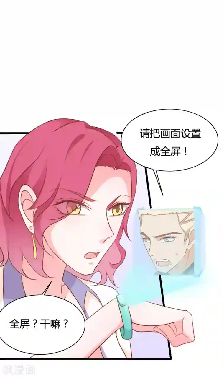 战姬日记第67话