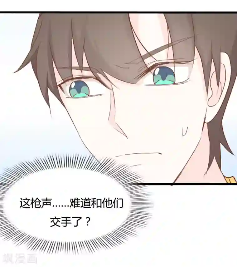 战姬日记第67话