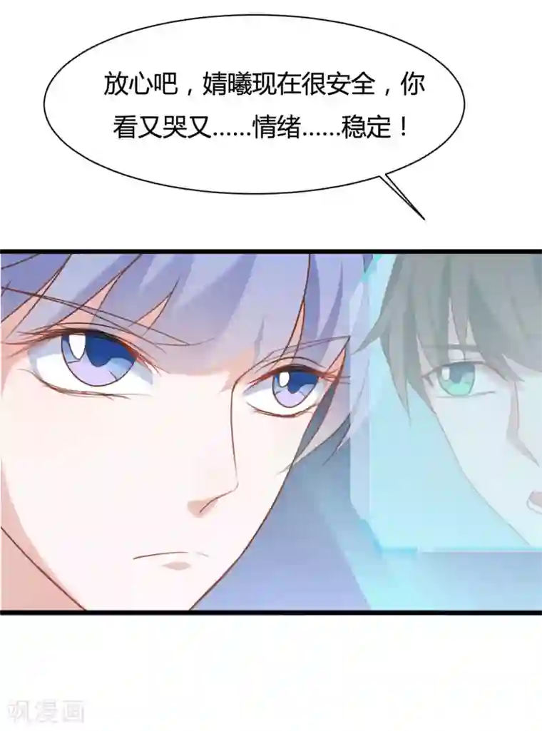 战姬日记第67话